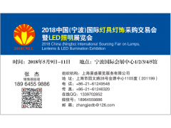 2019寧波第十三屆國際LED照明展覽會