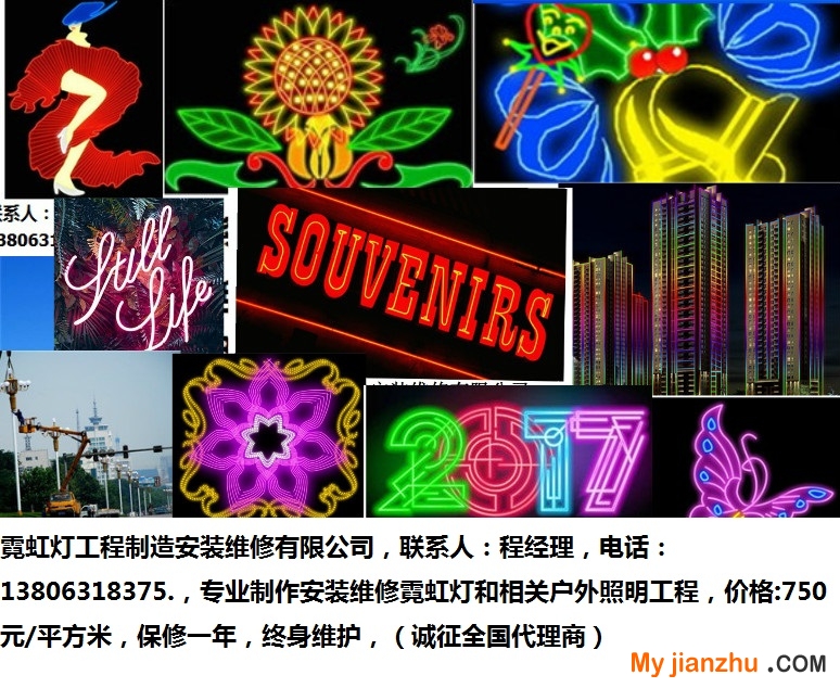 1-1-霓虹燈-組合-700-7