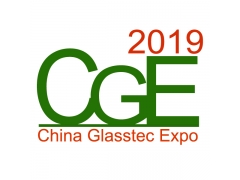 2019中國（廣州）國際玻璃工業(yè)展覽會