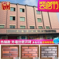 浙江紅色文化石外墻磚仿古磚電視背景墻劈開磚