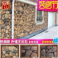 浙江別墅文化石大亂石外墻磚仿古磚室外背景墻