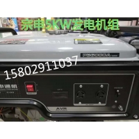 西安宗申發電機廠家15802911037