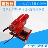20公分防水板爬焊機(jī)，雙軌焊膜機(jī)，隧道專用土工膜熱熔焊接機(jī)