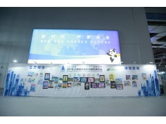 2019（住建委主辦）上海城鎮供水及智慧水務展
