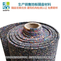 江蘇寶來(lái)聲學(xué)樓板工程聚氨酯橡膠減振墊