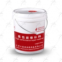 江耐牌高性能修補料