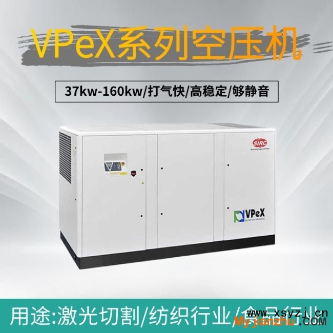 vpex系列螺桿式空壓機
