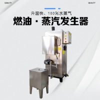 柳州 燃油蒸汽發生器 發貨快