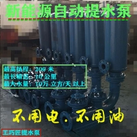 水錘泵升級款不用電不要油提水泵