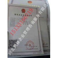 防水防腐保溫工程專業承包資質標準河北鵬赫