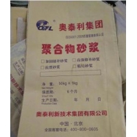 供應奧泰利聚合物砂漿多省多倉廠家發貨
