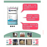 供應奧泰利通用灌漿料多省多倉廠家發貨