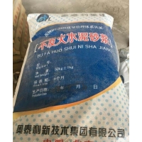 供應(yīng)奧泰利不發(fā)火砂漿混凝土防靜電砂漿混凝土多省多倉廠家發(fā)貨
