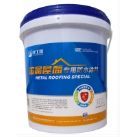 外露屋面專用防水涂料（熱反射型）