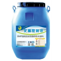 橋面防水bmp-3溶劑反應型防水粘結劑bmp防水涂料
