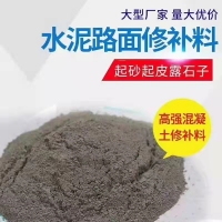 榆林路面修補(bǔ)料，廠家直銷