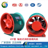 HTF型 軸流式/斜流式消防排煙風機