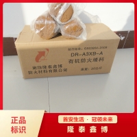 隆泰鑫博柔性防火膠泥 可塑性防火泥包工包料