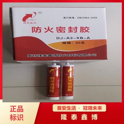 隆泰鑫博防火密封膠 天津地區(qū)彈性防火密封膠供應(yīng)商