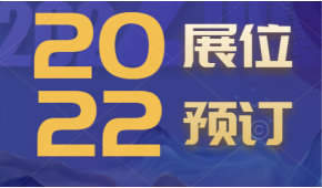 2022海南智慧物業展,物業管理展,智慧社區展