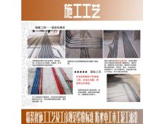 裝飾施工工藝流程