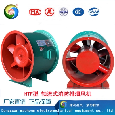 HTF型 軸流式/斜流式消防排煙風機