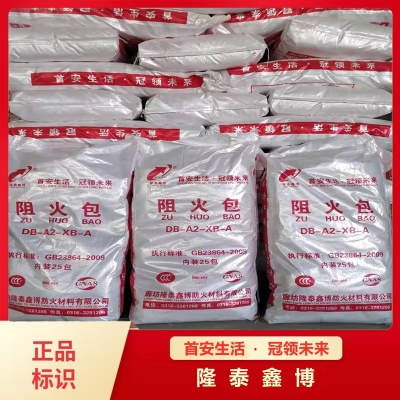 福建地區(qū)防火包供應(yīng)商 隆泰鑫博國標防火包阻火包720型