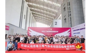 2023寧波國際照明展覽會