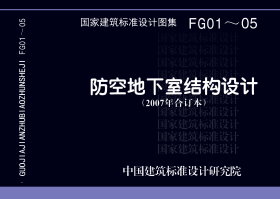 07FG02:鋼筋混凝土防倒塌棚架 07FG02:鋼筋混凝土防倒塌棚架