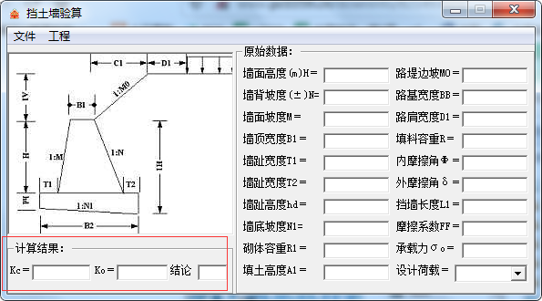 挡土墙计Y件截? title=
