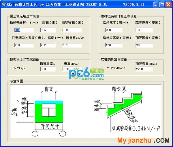 楼面药计算软g截图