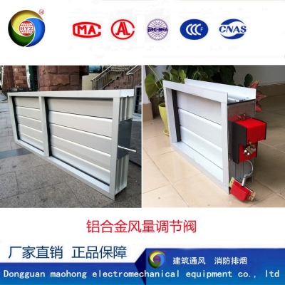 鋁合金風閥 通風密閉閥