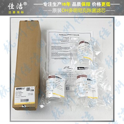 英國多明尼克濾芯ZCMTA-020Z-A?原裝正品