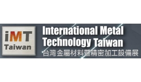 2023年臺灣精密材料及金屬加工設備展覽會IMT