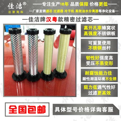 干燥機配件?濾芯140202270?