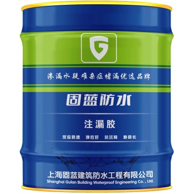 沉降縫堵漏帷幕注漿材料固藍(lán)牌漏膠 一次施工長時(shí)間止水