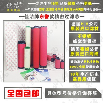DR東譽精密過濾器DF0142(G)AO濾芯E0142AO