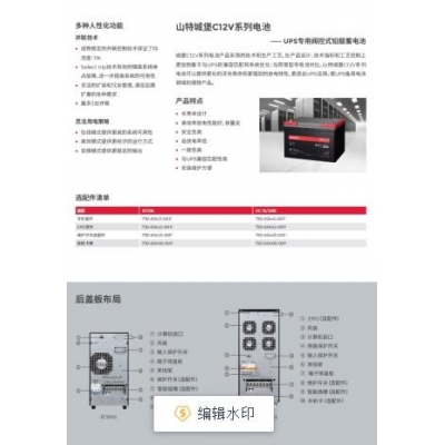 代理商UPS電源大品牌10KVA/9KW山特,易事特,維諦