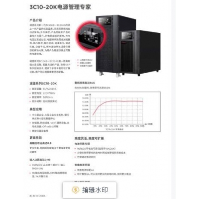 賣UPS電源5400W/6000VA雷迪司施耐德銷售商