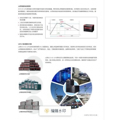 專賣UPS電源9000W/10000VA功率負載辦公電腦