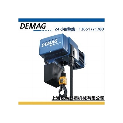 DEMAG電動(dòng)葫蘆|德馬格鋼絲繩電動(dòng)葫蘆|制作精細(xì)
