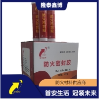 隆泰鑫博牌水基型防火密封膠全國發貨 免費拿樣