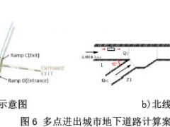 多點(diǎn)進(jìn)出城市地下道路縱向通風(fēng)系統(tǒng)節(jié)能運(yùn)行策略研究