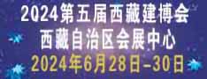 建筑建材展會