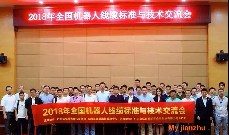 廣東線纜協(xié)會(huì)《工業(yè)機(jī)器人線纜》系列團(tuán)體標(biāo)準(zhǔn)入選工業(yè)和信息化部2020年百項(xiàng)團(tuán)體標(biāo)準(zhǔn)應(yīng)用示范項(xiàng)目3.jpg