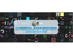 2024越南國際光電展覽會(VIOE)