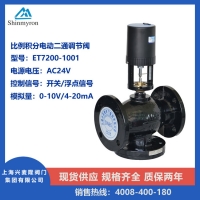 上海興麥隆 ET7200-1001法蘭比例積分電動調節閥0~10V-4~20mA