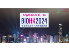 2024香港國(guó)際生物科技展(9月11-14日)香港會(huì)議展覽中心舉辦