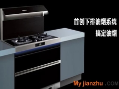 無煙廚房新選擇，浙江美大集成灶助你成為烹飪達人