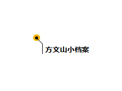兩種風格混搭還不夠 方文山說我要七種